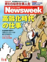 ニューズウィーク日本版 Newsweek Japan 2013/11/5 表紙