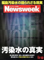 ニューズウィーク日本版 Newsweek Japan 2013/11/12号 表紙