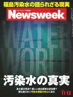 ニューズウィーク日本版 Newsweek Japan 2013/11/12号 (発売日2013年11月06日) 表紙