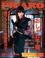 フィガロジャポン(madame FIGARO japon) 9月号 表紙