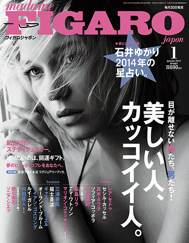 フィガロジャポン(madame FIGARO japon) 1月号 (発売日2013年11月20日) | 雑誌/定期購読の予約はFujisan
