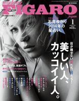 madame FIGARO japon (フィガロジャポン) 2015年01月号 フィガロジャポン(madame FIGARO japon) 2015年2月号 (発売日