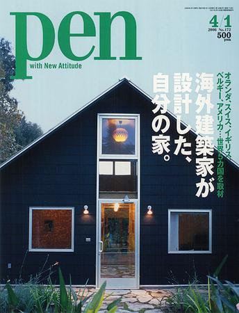 Ｐｅｎ（ペン） 4/1号 (発売日2006年03月15日) 表紙