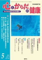 心とからだの健康 Vol.17 NO.184 (発売日2013年04月15日) 表紙