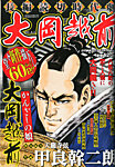 増刊 近代麻雀 2013年01月07日発売号 表紙