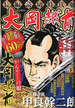 増刊 近代麻雀 2013年01月07日発売号 表紙