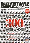 BIKE TIME TOKAI 3月号 (発売日2013年02月06日) 表紙
