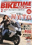 BIKE TIME TOKAI 2月号 (発売日2013年01月05日) 表紙