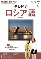NHK ラジオ レベルアップ中国語 2013年 07月号 [雑誌] 980584_n.jpg