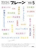 ブレーン 06年5月号 表紙
