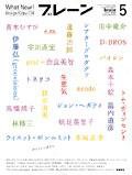 ブレーン 06年5月号 (発売日2006年04月01日) 表紙