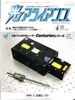 光アライアンス 4月号 (発売日2006年04月01日) 表紙