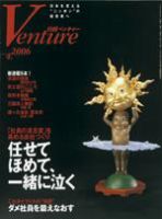 日経トップリーダー 4月号 (発売日2006年04月01日) 表紙