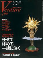 日経トップリーダー 4月号 (発売日2006年04月01日) 表紙