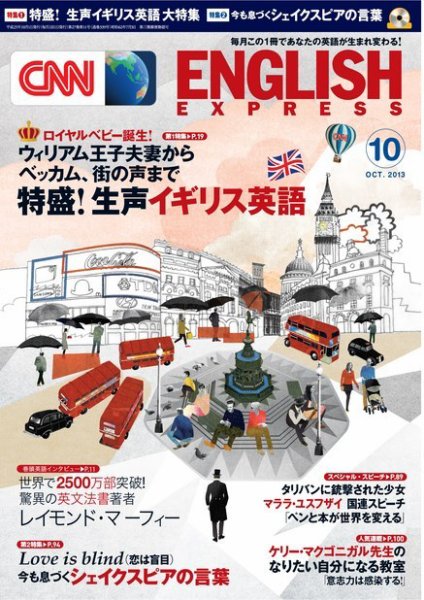 CNN ENGLISH EXPRESS 10月号 (発売日2013年09月06日) 表紙