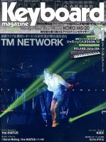 Keyboard Magazine (キーボードマガジン) 10月号 (発売日2013年09月10日) 表紙