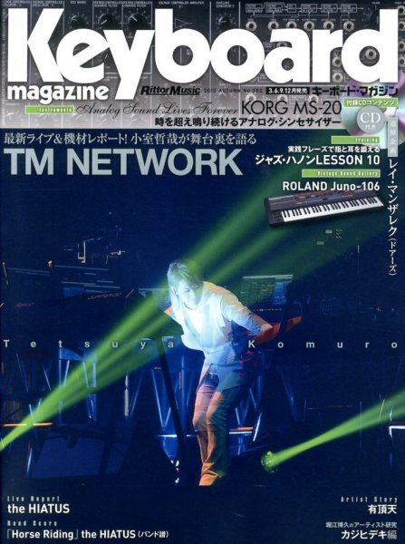 Keyboard Magazine (キーボードマガジン) 10月号 (発売日2013年09月10日) 表紙