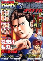 キスカ 10月号 (発売日2013年09月09日) 表紙