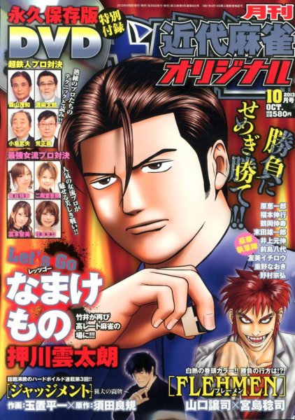キスカ 10月号 (発売日2013年09月09日) 表紙