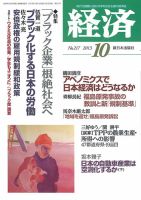 経済 表紙