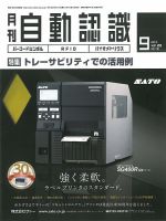 L&A Network 2013年9月号 表紙