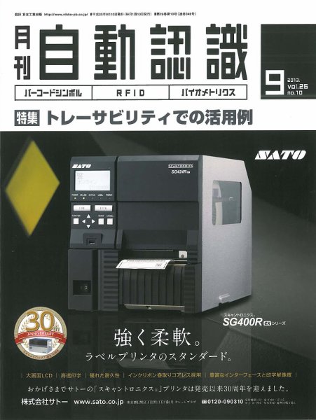 L&A Network 2013年9月号 (発売日2013年09月05日) 表紙