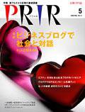 広報会議 06年5月号 (発売日2006年04月01日) 表紙