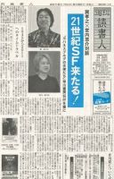 週刊読書人 3004号 (発売日2013年08月30日) 表紙