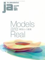 ｊａ（ジェイエー） 10月号 (発売日2013年09月10日) 表紙