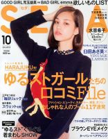 SEDA（セダ） 10月号 (発売日2013年09月06日) 表紙