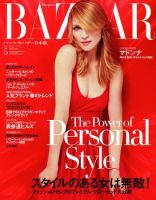 ハーパース・バザー日本版（Harper’s Bazaar） 2006年5月号 (発売日2006年03月28日) 表紙