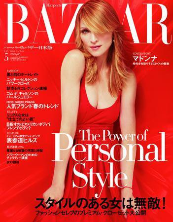 ハーパース・バザー日本版（Harper’s Bazaar） 2006年5月号 (発売日2006年03月28日) 表紙