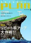 美容の経営プラン 5月号 (発売日2006年04月01日) 表紙