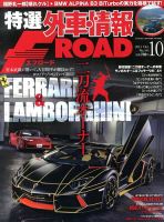 tran Speed 10月号 (発売日2013年09月10日) 表紙