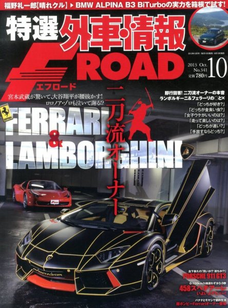 tran Speed 10月号 (発売日2013年09月10日) 表紙