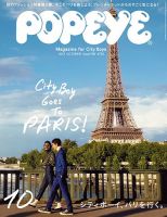 POPEYE（ポパイ） No.201310 (発売日2013年09月10日) | 雑誌/定期購読 