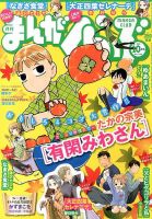 まんがくらぶ 10月号 (発売日2013年09月04日) 表紙