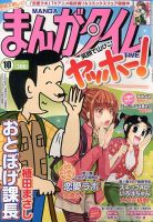 まんがタイムのバックナンバー 6ページ目 15件表示 雑誌 定期購読の予約はfujisan