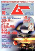 雑誌 ムー 1991年号 計10冊 981158_n.jpg