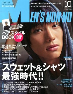 MEN'S NON-NO（メンズノンノ） 10月号 (発売日2013年09月10日) | 雑誌