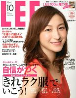 LEE（リー） 10月号 表紙