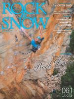 ROCK＆SNOW（ロックアンドスノー） No.061 表紙