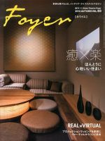 ホームシアター・ホワイエ 表紙