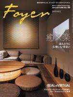 ホームシアター・ホワイエ Vol.63 Autumn (発売日2013年09月11日) 表紙