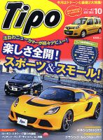 Tipo（ティーポ） №292 表紙