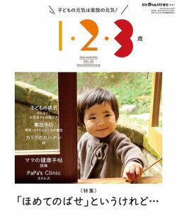 ラシタス 秋号 (発売日2013年09月10日) 表紙