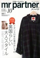 ミスター・パートナー 2024年 12 月号 [雑誌] |本 | 通販 | Amazon