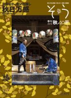 叢（そう） 第40号 表紙
