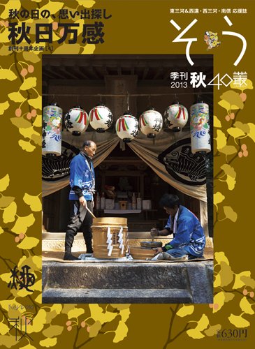 叢（そう） 第40号 (発売日2013年09月10日) 表紙