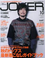 Men’s　JOKER　（メンズジョーカー）　2004年8月号 1051202_l.jpg